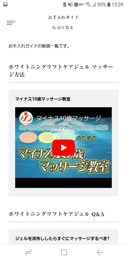 シミウスのメビウス製薬ってどんな会社 苦情殺到は本当 解約 休止方法など検証 シミウス新書